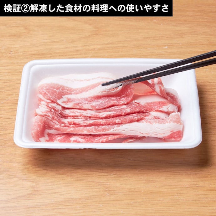 冷凍食材の解凍はやや苦手。再加熱などの手間がかかる