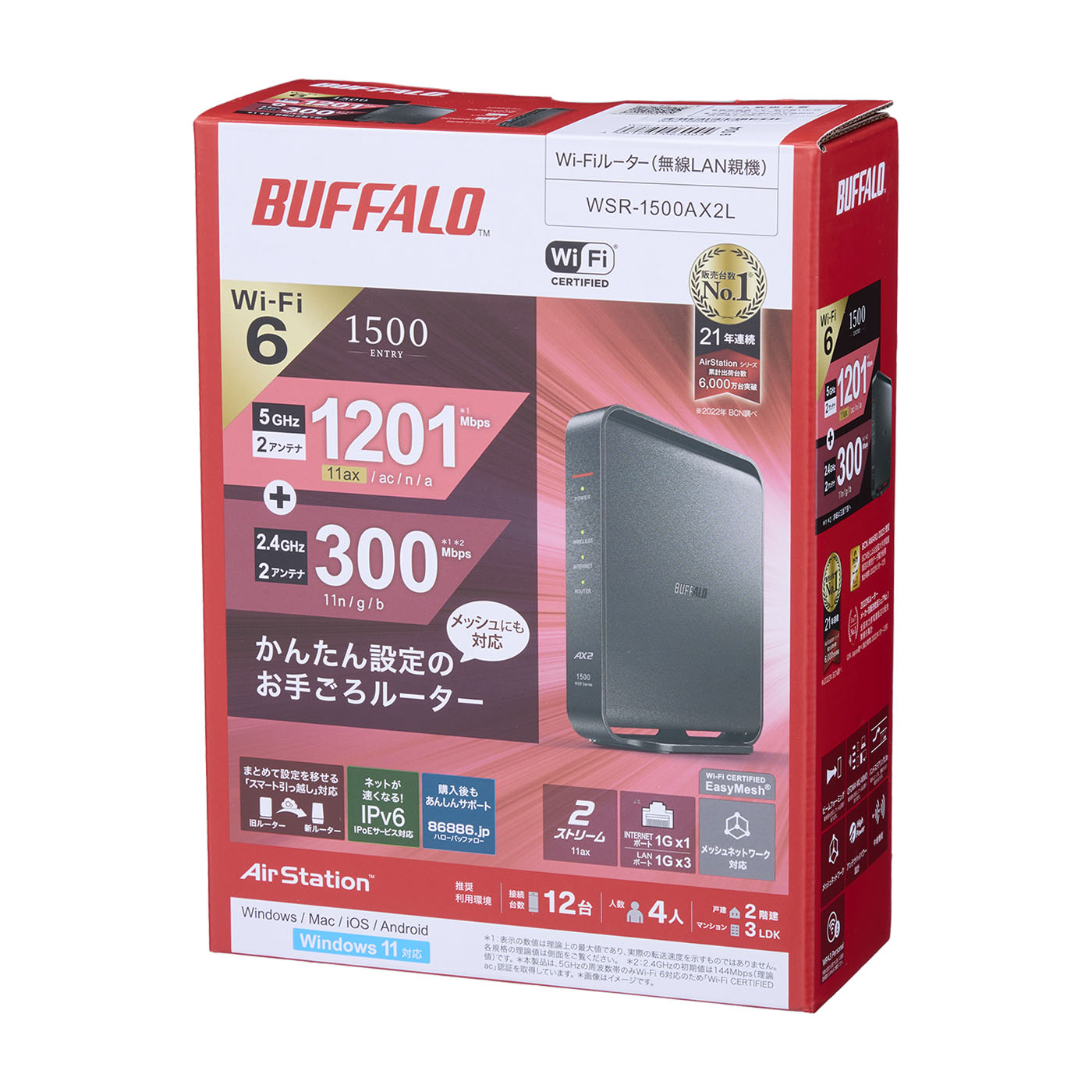 バッファロー AirStation WSR-1500AX2Lを徹底レビュー！実際に使って