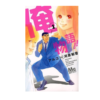 クスッと笑えるラブコメ系ストーリーで元気になろう