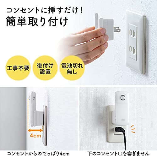 電池交換や充電の手間を減らして楽に使いたい場合は、プラグイン式がベター