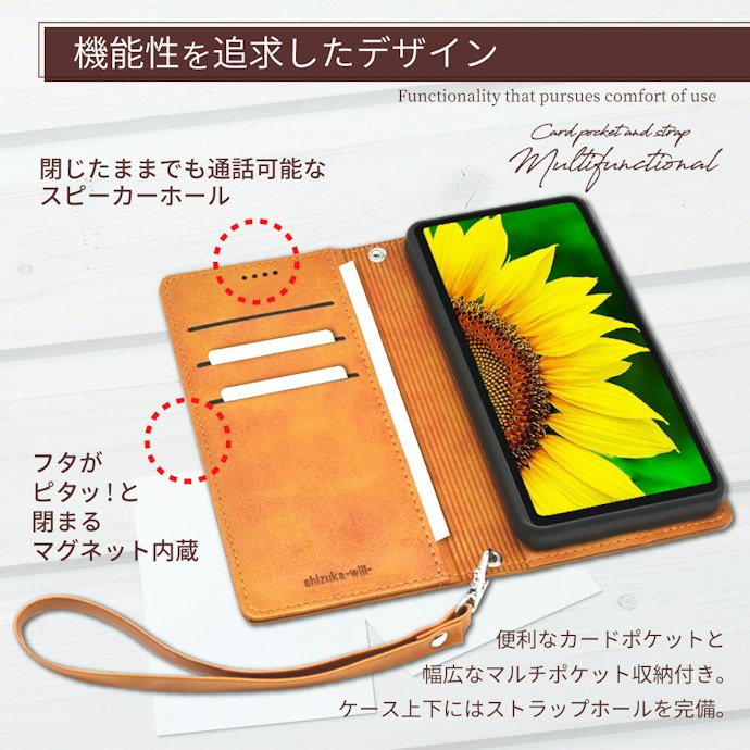 手帳型:スマホをしっかり保護できる、機能性の高いケースがほしい人にマッチ