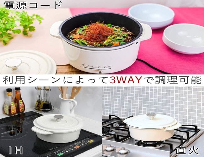 深鍋を直火やIHコンロにかけられるものは持ち手付きが便利