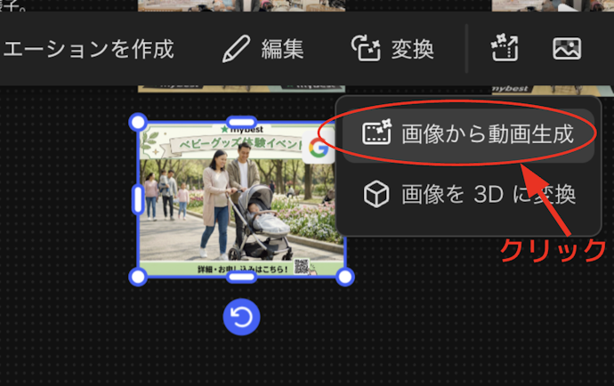 ワンクリックだけで、写真から自然な動きの動画が作られた!