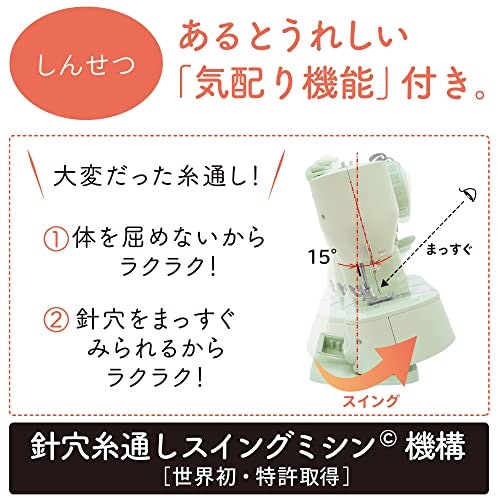 スムーズに縫いはじめられる下糸引き上げ・自動糸通し