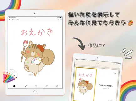仲間と一緒に楽しみたいなら、シェア・コミュニケーション機能つきを選択