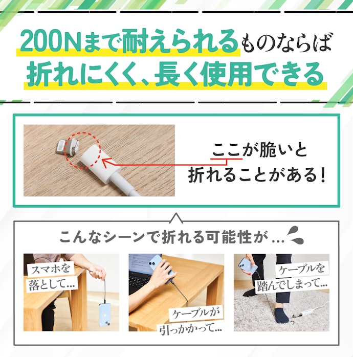 ケーブルの抜き挿しや不意の負荷で折れにくい、端子部分が頑丈なもの選ぼう