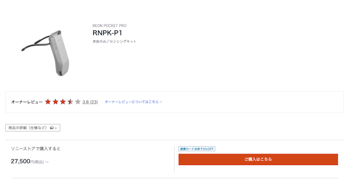 今回も売り切れ続出……かと思いきや、まだあります(7月17日時点)!