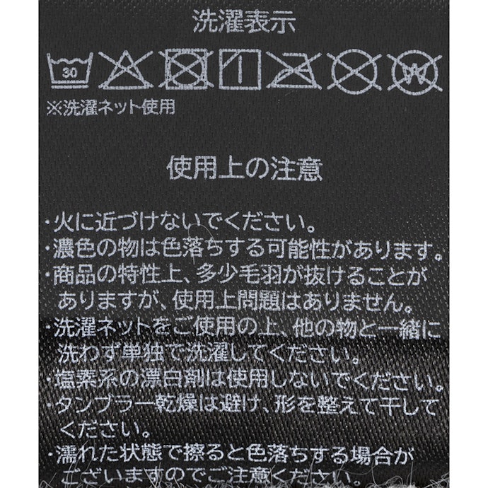 洗濯機で洗えるから、日常使いにもぴったり