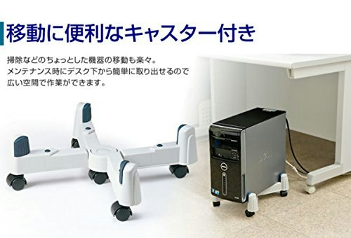 パソコンを移動させることが多いならキャスターつきに注目