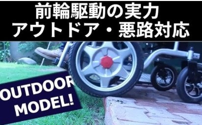 凸凹道や屋外使用が多いなら大型タイヤ、室内中心なら小型タイヤ