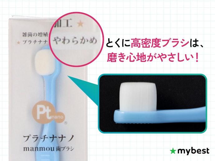 歯周病・知覚過敏で歯や歯茎が弱っている人は「やわらかめ」を選ぼう