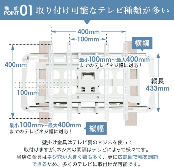 アーム式のテレビ壁掛け金具は汎用品が基本!金具対応表をチェック