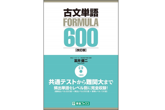 大学受験用国語参考書のおすすめ人気ランキング【2025年