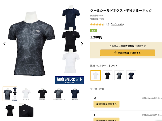 涼しく感じたいならコンプレッションインナーはマスト!