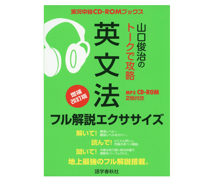 二次試験対策には応用力が身につくテキストを。難関大ならハイレベルな本に着目