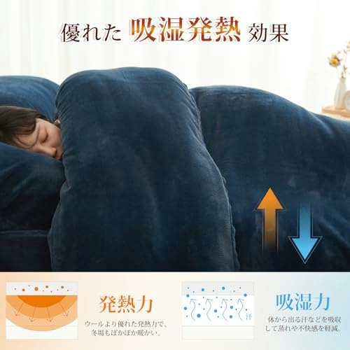 寒がりな人は吸湿発熱、暑がりな人は接触冷感を選ぶのもあり