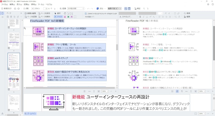 大量の文字のデータ化には、OCR機能がぴったり
