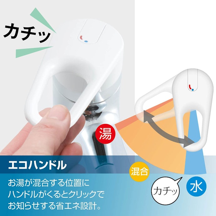 ガス代を抑えたいなら、エコ水栓機能に着目しよう