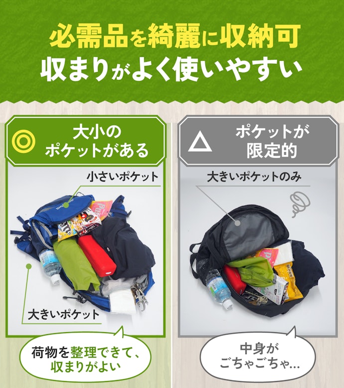 大小のポケットは必須!荷物に応じて使い分けられるものを選ぼう