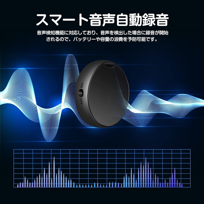 自動録音機能があれば会話のスタートから自然に録れる