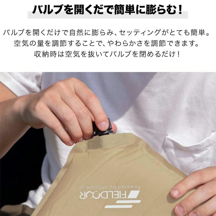 小さく収納したいなら、空気を注入するタイプも選択肢に