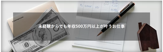 未経験でも挑戦しやすい求人は少数