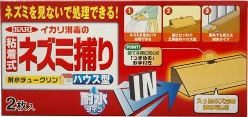 ネズミの通り道にピンポイントで設置したいなら、トンネルタイプも候補