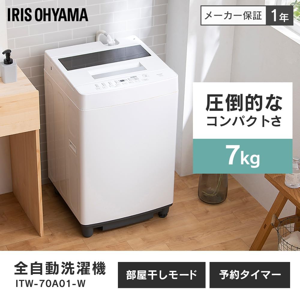 7kgの洗濯機のおすすめ人気ランキング【2026年5月】 | マイベスト