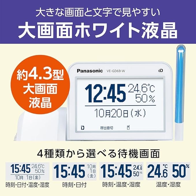見やすさや使い勝手にこだわるなら、大きなボタンやモニター付きをチョイスしよう