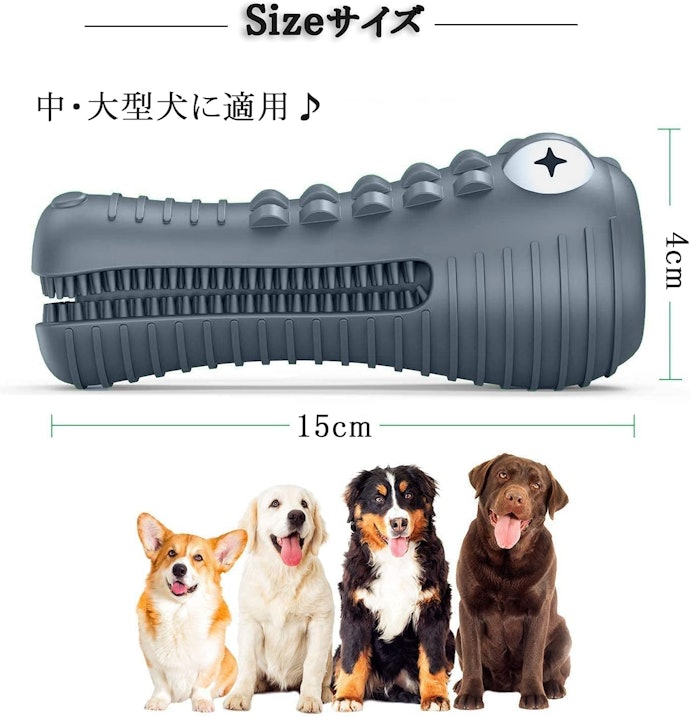愛犬の体格に適したサイズの知育玩具を選ぼう。対象犬種もチェック