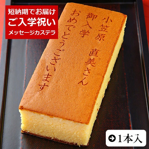 格式を重視するなら、和菓子も選択肢に