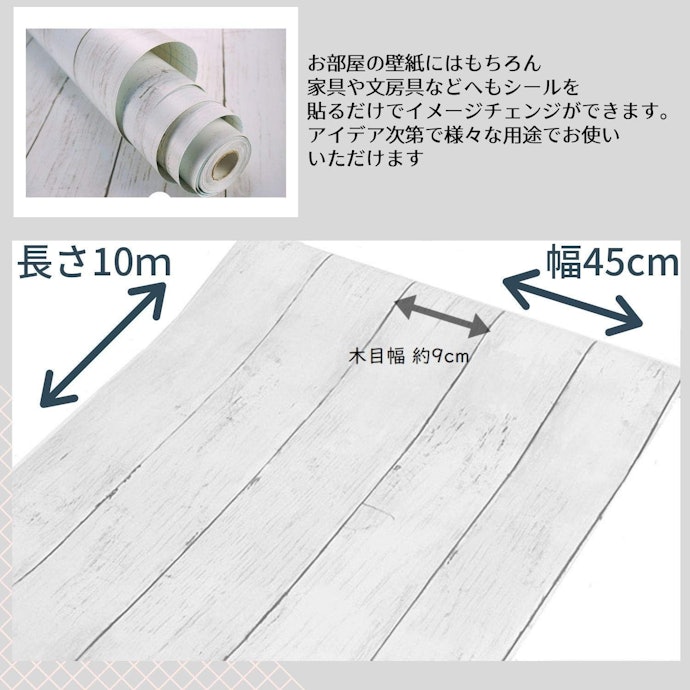 シートは幅45cm前後が目安。柄物はやや幅広めを検討しよう
