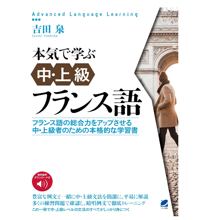 中級者以上はハイレベルなテキストを検討しよう