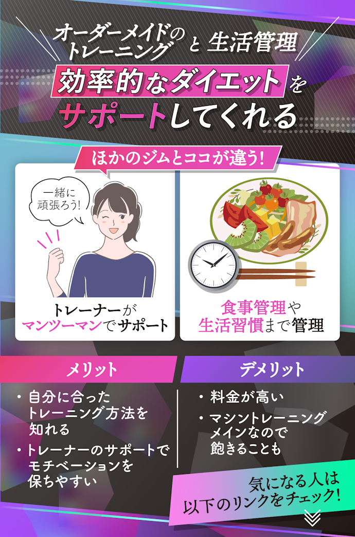 明確な目標があるならパーソナルジムがおすすめ!効率よくトレーニングできる