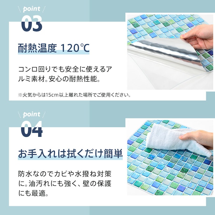 コンロ周りに使うなら、耐熱性はマスト