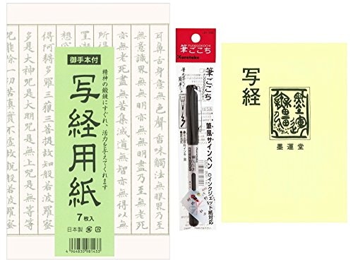 初心者は「筆ペン」がとっつきやすい。サインペンやボールペン付きも