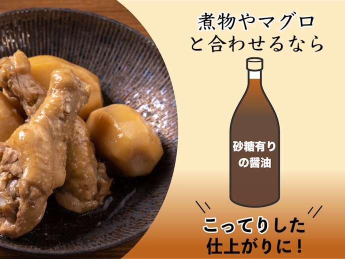 こってりした甘味とトロみを味わいたいなら、鹿児島醤油をチェック