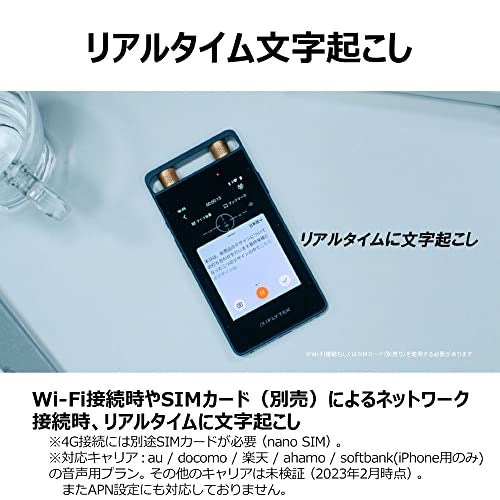 内容の確認・修正を短縮化するなら、リアルタイム文字起こし機能をチェック