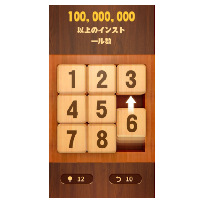 ロジックパズル:考える力を鍛えたい人に。当てはめたりスライドするだけで簡単