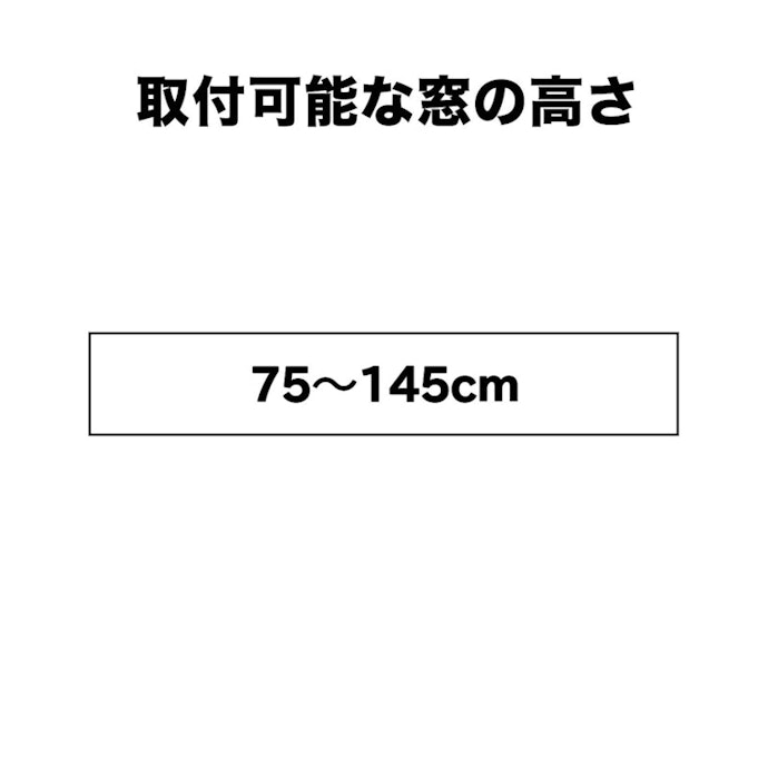窓パネルは工具不要で設置が可能。レールアタッチメントも付属