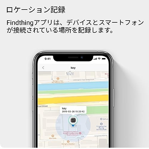 外出の多い人はマップで最終位置の確認ができると使いやすい