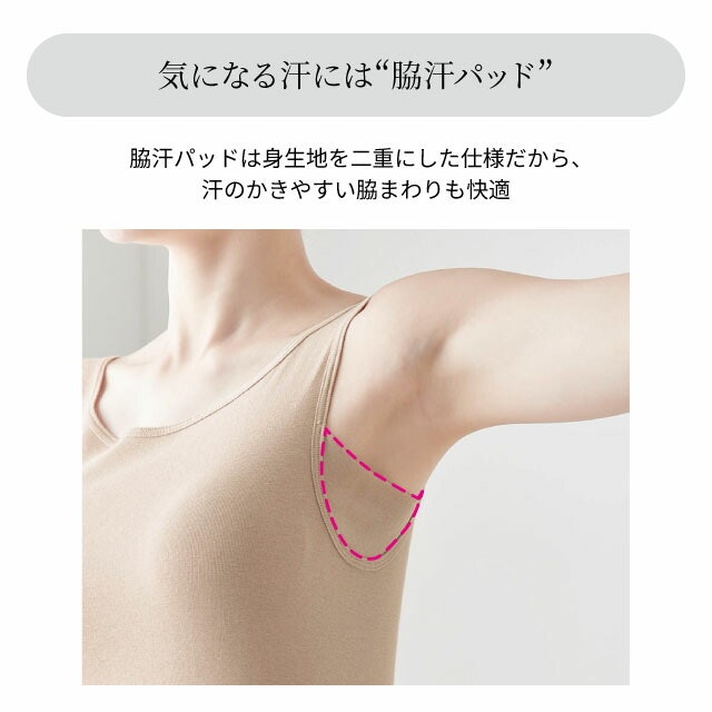 暑い夏やスポーツ時には、汗による蒸れやにおいの対策機能に注目