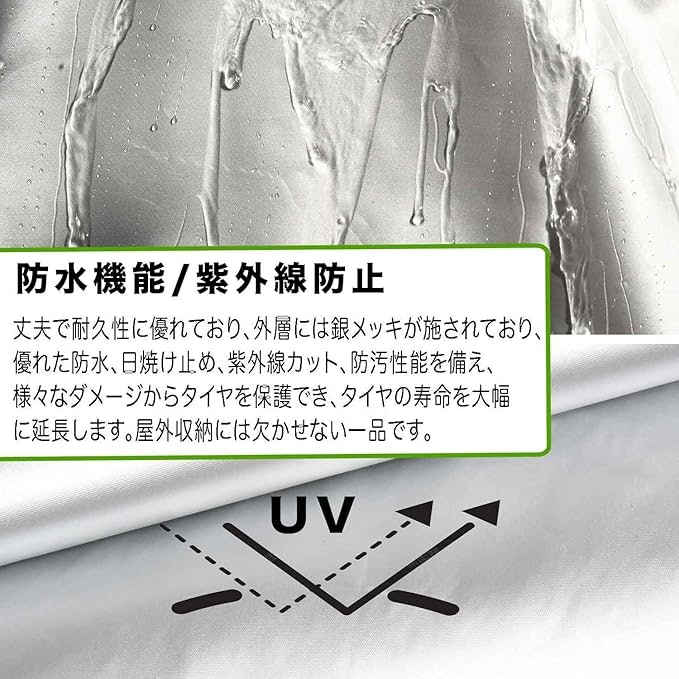 紫外線対策:UVカット加工やシルバーコーティングされているものを選ぼう