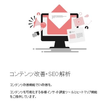 オウンドメディアなら、SEO対策・コンテンツ作成の快適さ・回遊性を重視