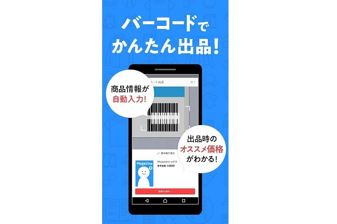 入力フォームが分かりやすく、簡単に出品できること