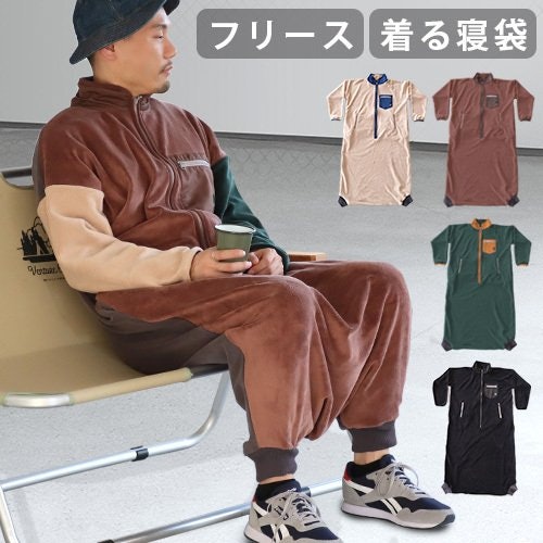 暖かさを重視する人にはつなぎがうってつけ