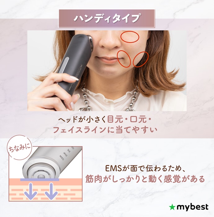 顔全体をケアしたい人は、ハンディタイプがおすすめ