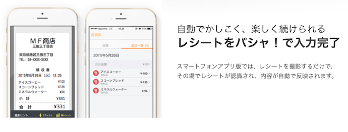 画像からのレシート読み込みは非対応