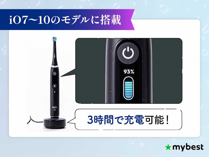 短時間で充電したいなら、急速充電対応を選ぼう