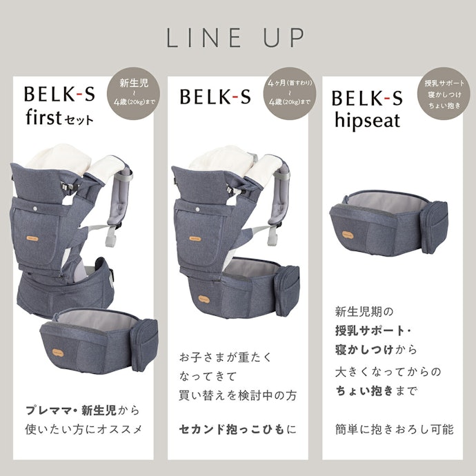 お出かけするときに使いたいなら、ヒップシートがもってこい